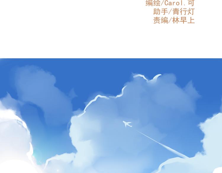 重生星际之魔法师漫画,第8话 第一次试镜2图