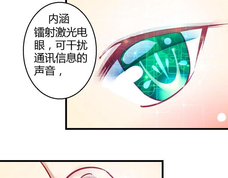 重生星际之魔法师笔趣阁漫画,第33话 我们关系很好1图