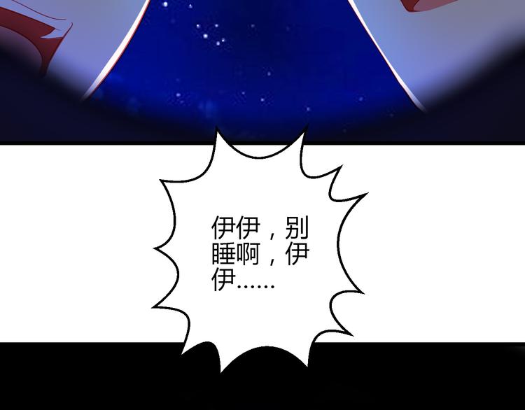 重生星河时代漫画,第42话 最重要的人，是你1图