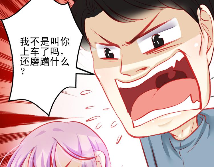 重生星际修真漫画,第13话 他跟我认识的人一模一样1图