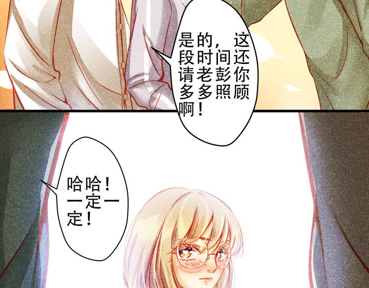 重生星际修真漫画,第4话 蜕变2图