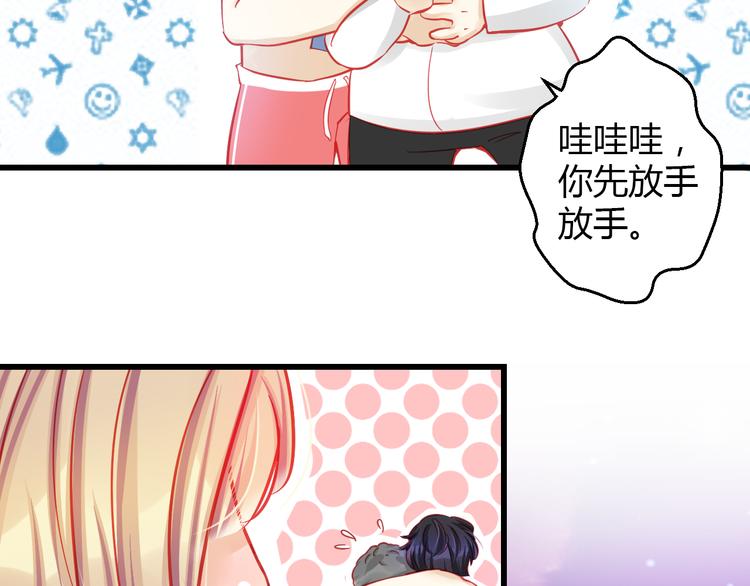 重生星河时代漫画,第31话（下） 你的心事他能听到1图
