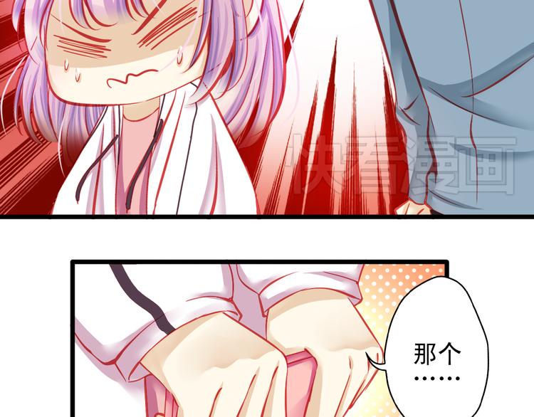 重生星际修真漫画,第13话 他跟我认识的人一模一样2图