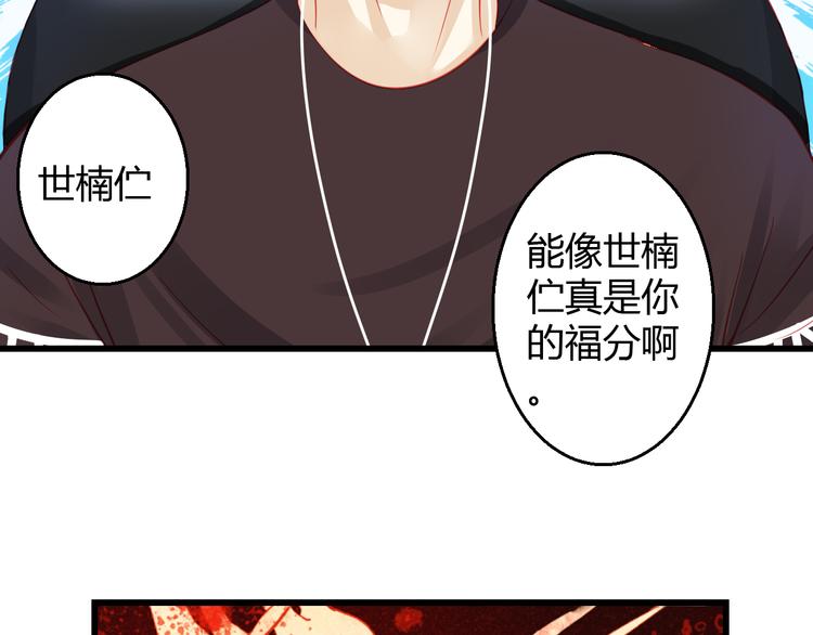 重生星际修真漫画,第29话 身份被发现了？！2图