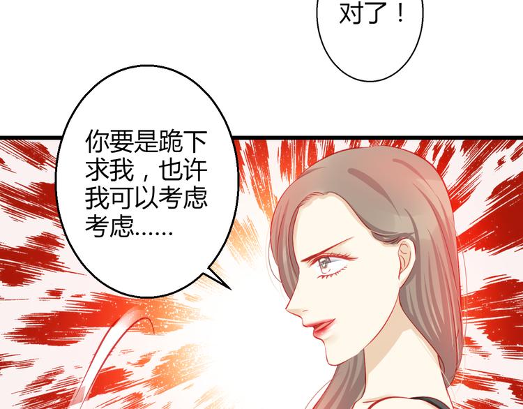 重生星际修真漫画,第38话 第一次近距离接触2图