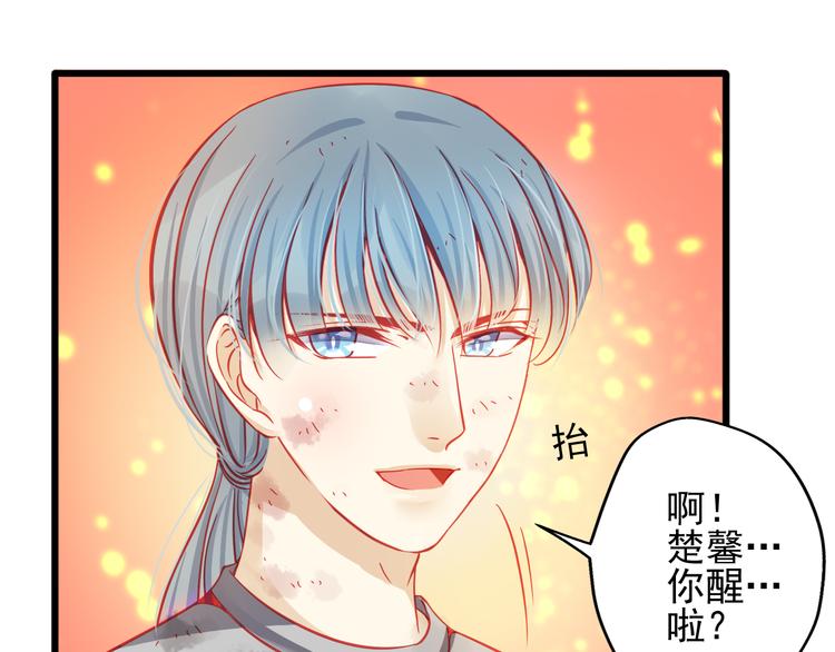 重生星际上将夫人乖又野笔趣阁漫画,第19话 不要留我一个人1图