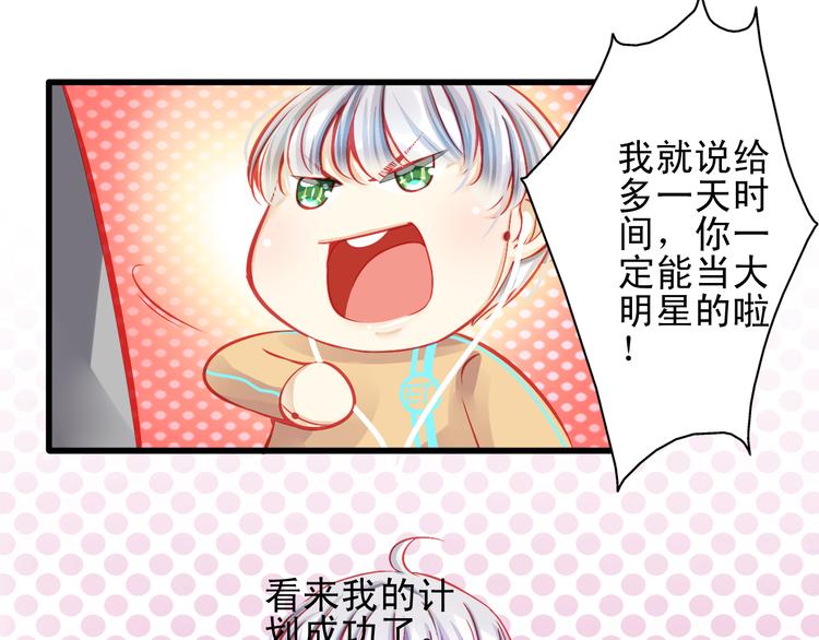 重生星河时代漫画,第12话 她好像是我最重要的人2图
