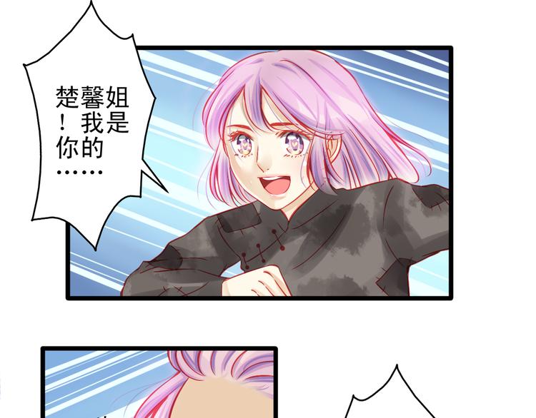 重生星际种田养包子漫画,第11话 娱乐圈拼的不仅是颜值2图