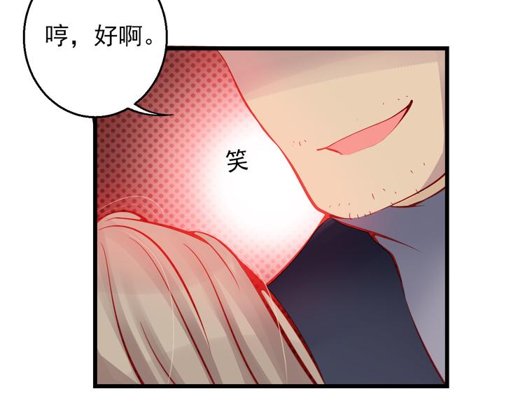重生星河时代漫画,第44话 不想忘却的记忆1图