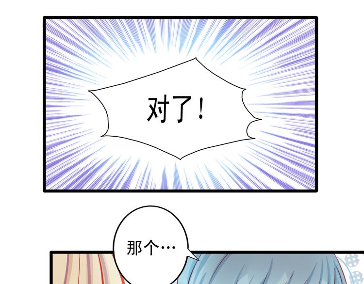 重生星际被退婚的废材笔趣阁漫画,第14话 被狗仔追踪了！1图