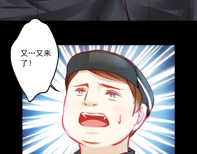 重生星际上将夫人乖又野笔趣阁漫画,第6话 死亡三年，重生回归2图