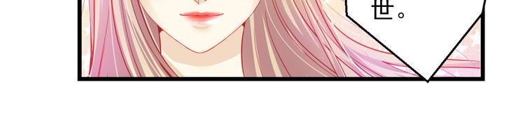重生星际修真漫画,完结篇 永远不要离开我2图