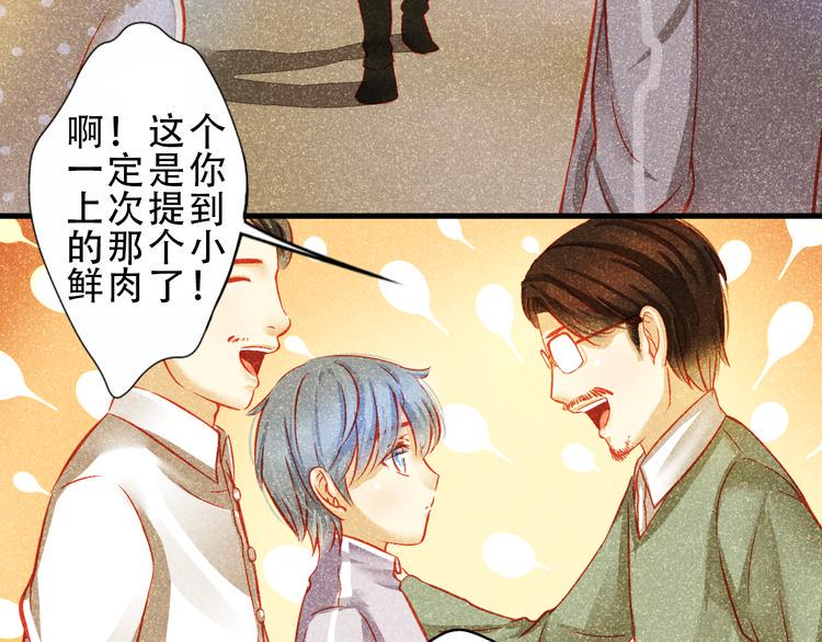 重生星际修真漫画,第4话 蜕变1图