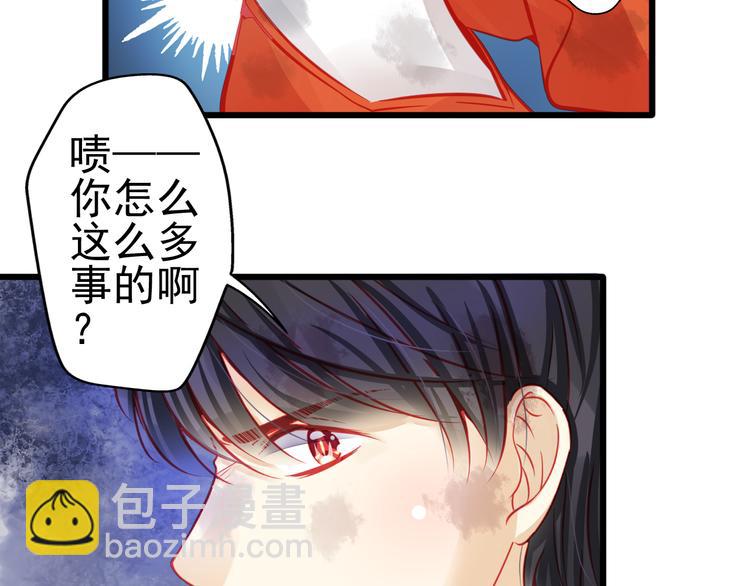 重生星际上将夫人乖又野笔趣阁漫画,第21话 晚上被狼群袭击了！1图