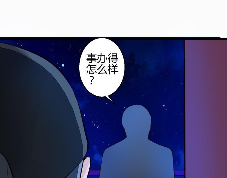 重生星际修真漫画,第41话 摆脱魔爪！2图