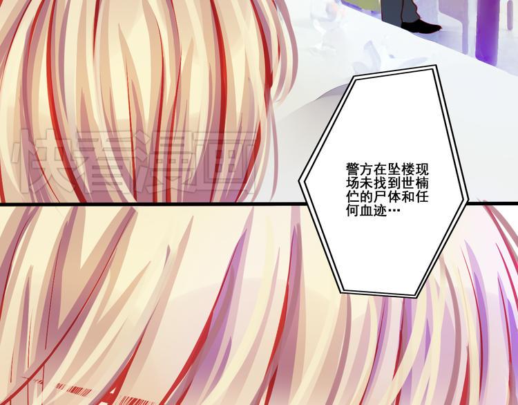 重生星际上将夫人乖又野笔趣阁漫画,第3话 绝路1图