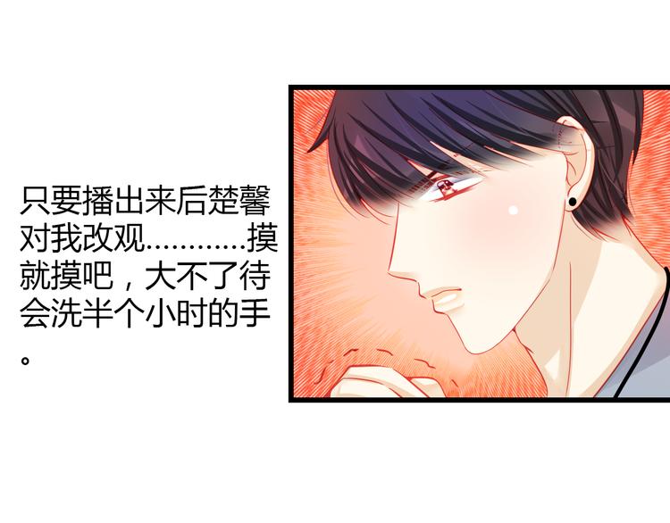 重生星河时代漫画,第31话（上） 一定不要输2图