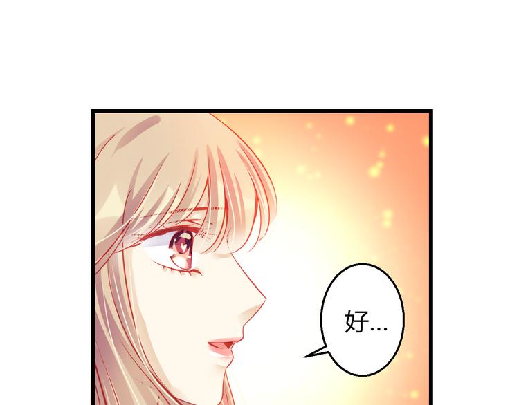 重生星河时代漫画,第37话 与你在一起的压力1图