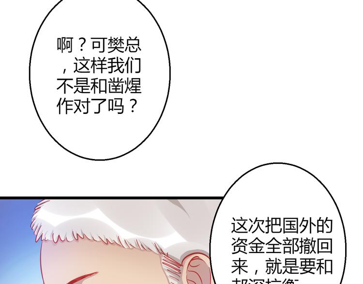 重生星际时代txt下载漫画,第35话 他果然成了大明星2图