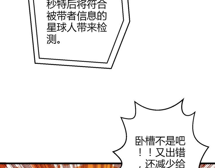重生星际上将夫人乖又野笔趣阁漫画,第39话 舍不得的人1图