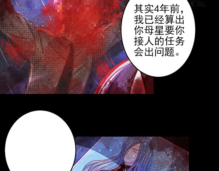 重生星际上将夫人乖又野笔趣阁漫画,第43话 独一无二的你2图