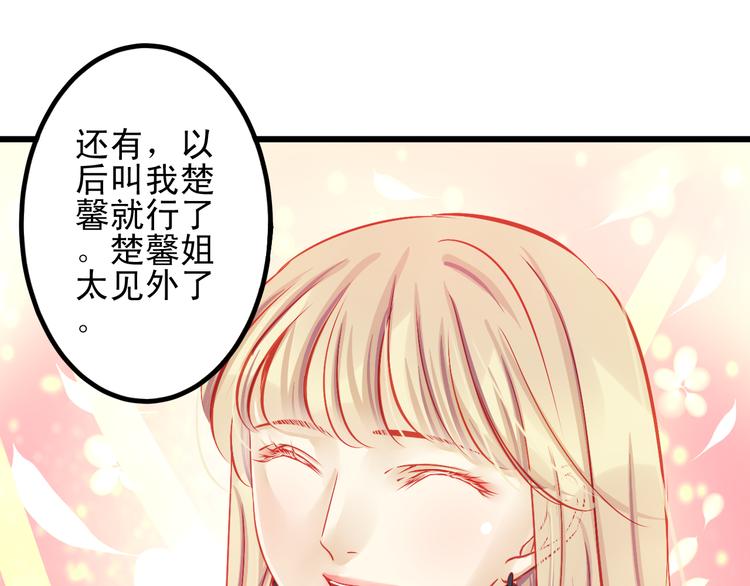重生星际修真漫画,第14话 被狗仔追踪了！2图