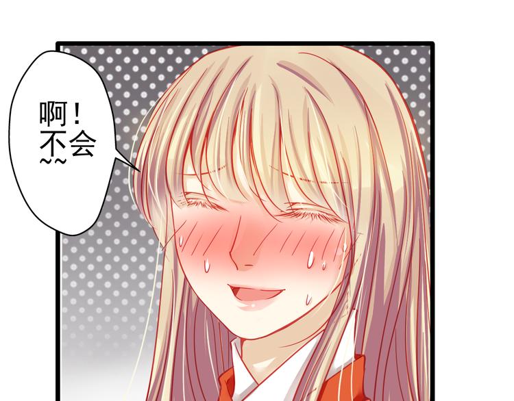 重生星河时代漫画,第20话 她的脸变得通红2图