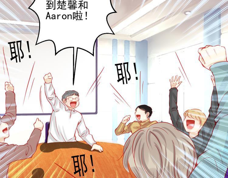 重生星河时代漫画,第24话 不能让任何人知道你是世楠伫2图