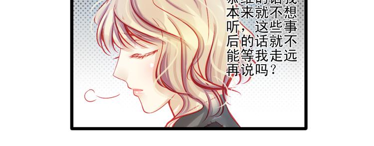 重生星际上将夫人乖又野笔趣阁漫画,第11话 娱乐圈拼的不仅是颜值2图