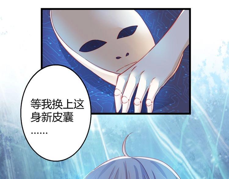 重生星际之魔法师笔趣阁漫画,第33话 我们关系很好1图