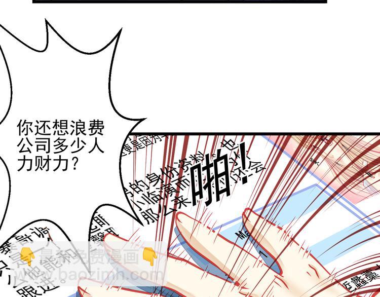 重生星河时代漫画,第23话 MAX被封杀了！1图