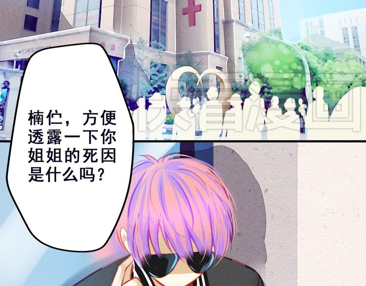 重生星河时代漫画,第2话 决定1图