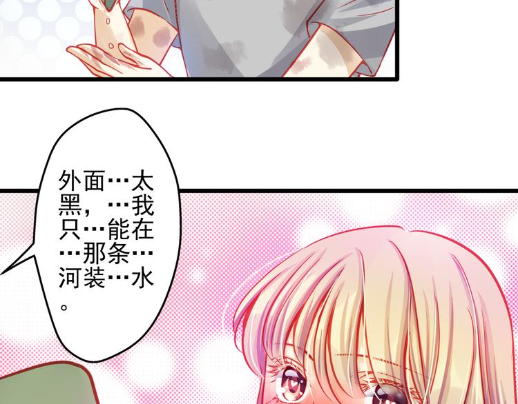 重生星际修真漫画,第21话 晚上被狼群袭击了！1图