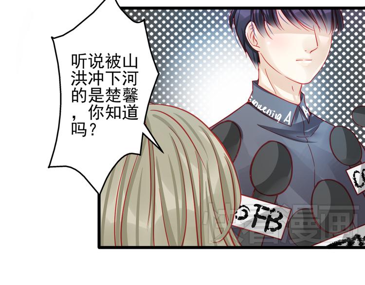 重生星河时代漫画,第18话 为什么她会出现在我记忆里2图