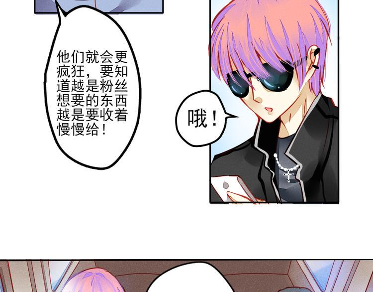 重生星际修真漫画,第1话 过气明星如何重生？2图