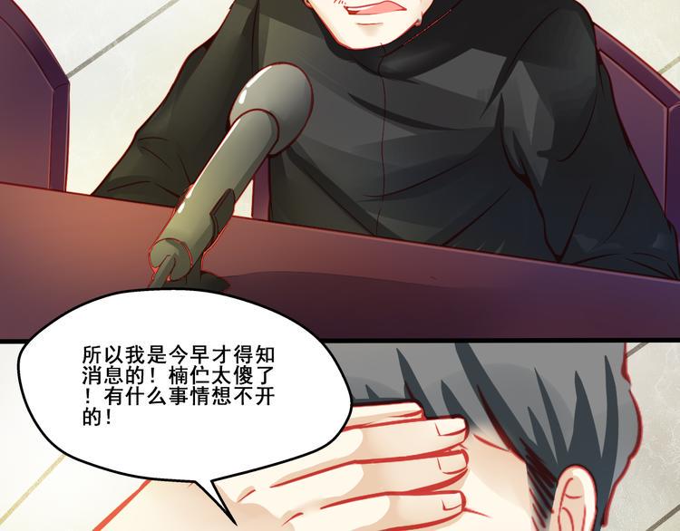 重生星际上将夫人乖又野笔趣阁漫画,第3话 绝路1图