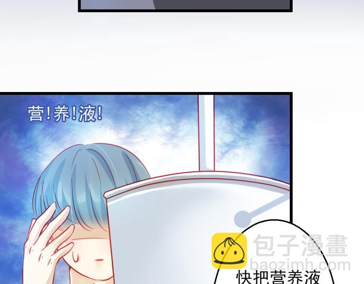 重生星际上将夫人乖又野笔趣阁漫画,第25话 你已经死了2图
