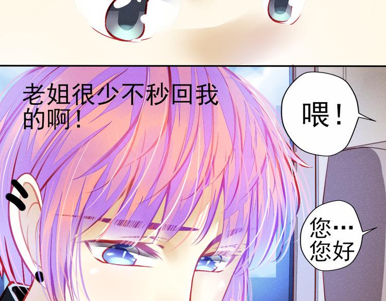 重生星际上将夫人乖又野笔趣阁漫画,第1话 过气明星如何重生？2图