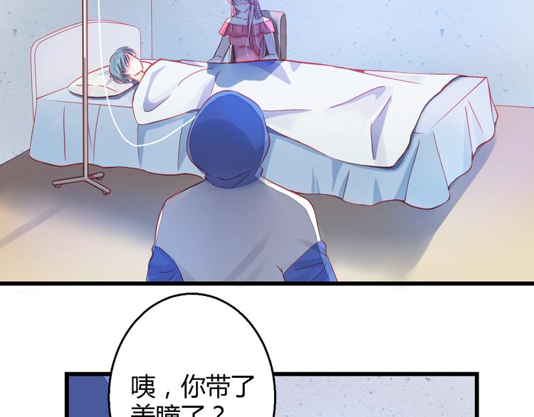 重生星际修真漫画,第30话 死亡警报响起！2图