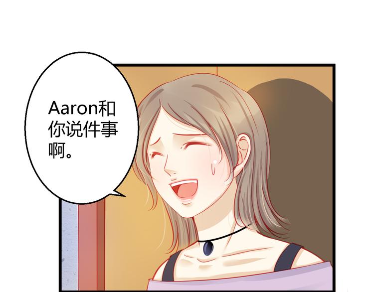 重生星际修真漫画,第29话 身份被发现了？！2图