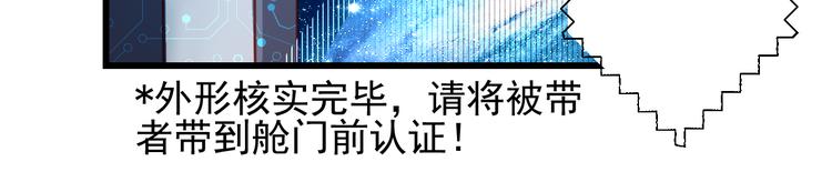 重生星际上将夫人乖又野笔趣阁漫画,第25话 你已经死了1图
