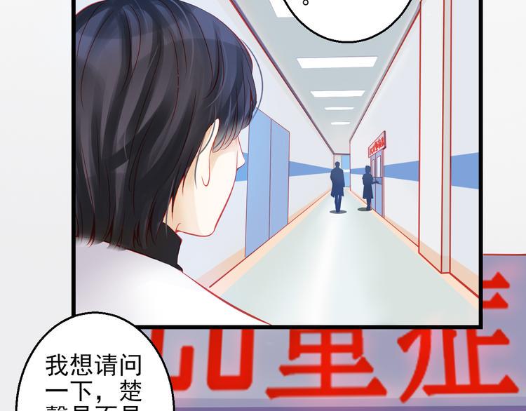 重生星际修真漫画,完结篇 永远不要离开我2图