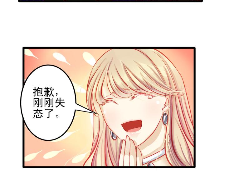 重生星际修真漫画,第14话 被狗仔追踪了！1图