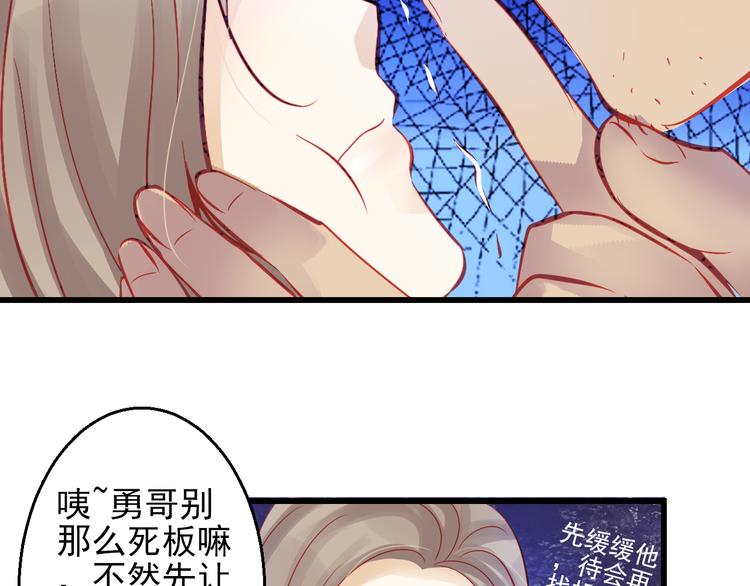 重生星际修真漫画,第44话 不想忘却的记忆1图