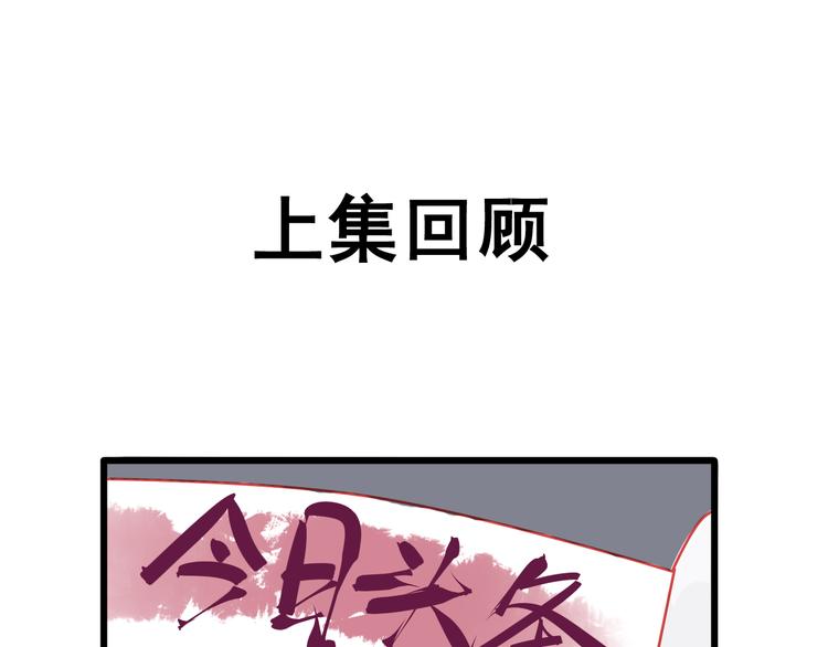 重生星辉漫画,第16话 丑小鸭逆袭1图