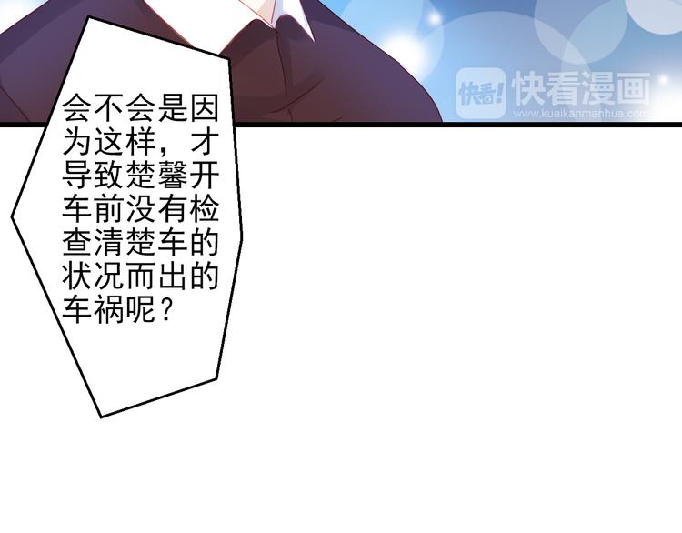 重生星际修真漫画,第44话 不想忘却的记忆2图