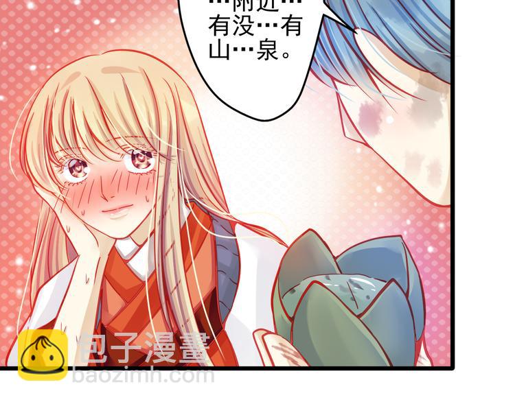 重生星际上将夫人乖又野笔趣阁漫画,第21话 晚上被狼群袭击了！2图