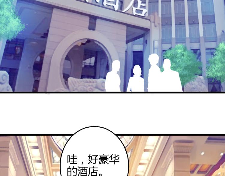 星辉的小说漫画,第37话 与你在一起的压力1图