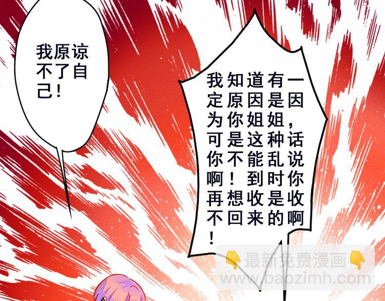 重生星际修真漫画,第2话 决定2图