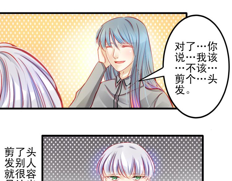 重生星河时代漫画,第12话 她好像是我最重要的人2图